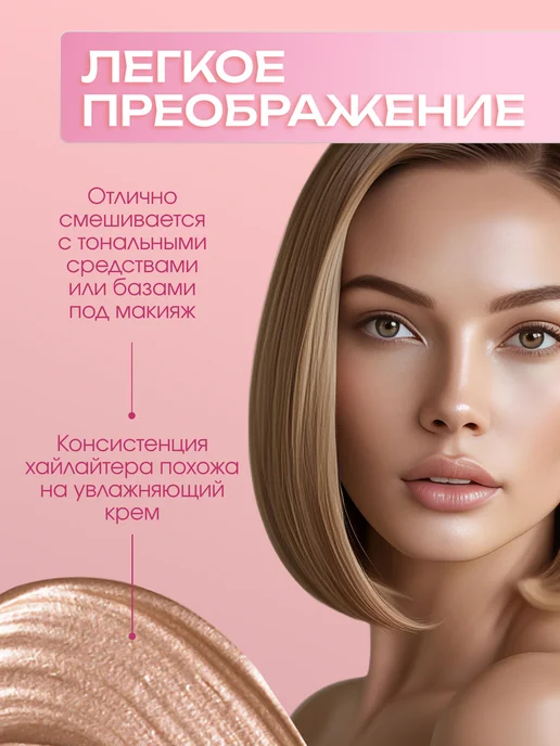 LANDA BRANDA Жидкий хайлайтер для лица и тела HD Glow кремовый тон, 30 мл, 30 мл, фото 2
