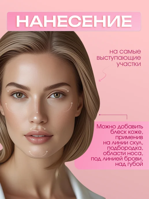 LANDA BRANDA Жидкий хайлайтер для лица и тела HD Glow кремовый тон, 30 мл, 30 мл, фото 4