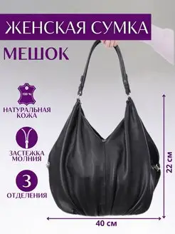 Сумка Хобо на плечо Шоппер DONA LINA 17406531 купить за 4 870 ₽ в интернет-магазине Wildberries
