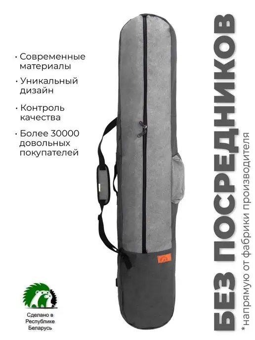 Tim-Sport Чехол для сноуборда Профи Rider р.156