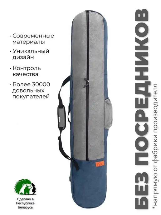 Tim-Sport Чехол для сноуборда Profi Rider 166 см