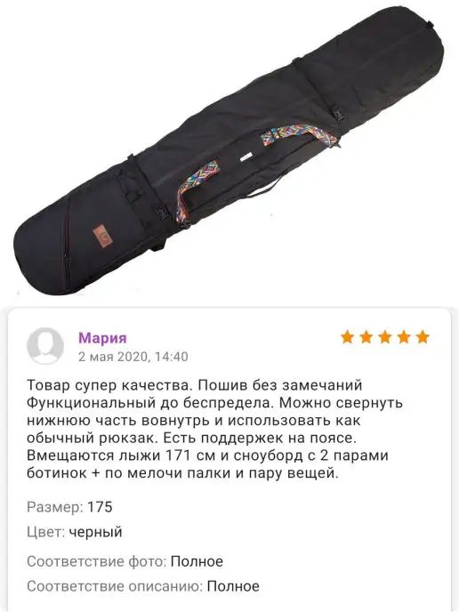 Tim-Sport Чехол - рюкзак для сноуборда SNOWPACK р.175, черный, фото 2