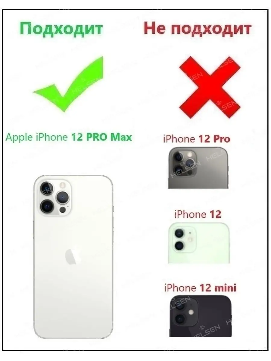 Чехол светящийся для Apple iPhone 12 PRO Max LUXO - HELSEN 17408052 купить  за 123 ? в интернет-магазине Wildberries