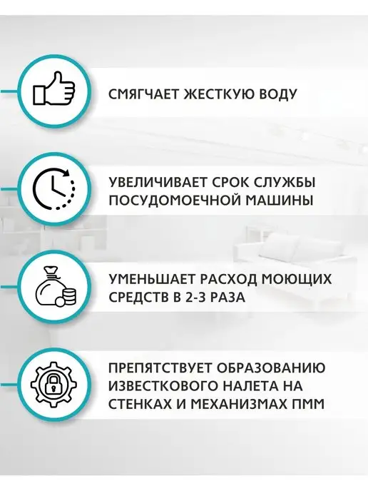 Brezo Соль для посудомоечных машин, 1,5 кг, фото 2
