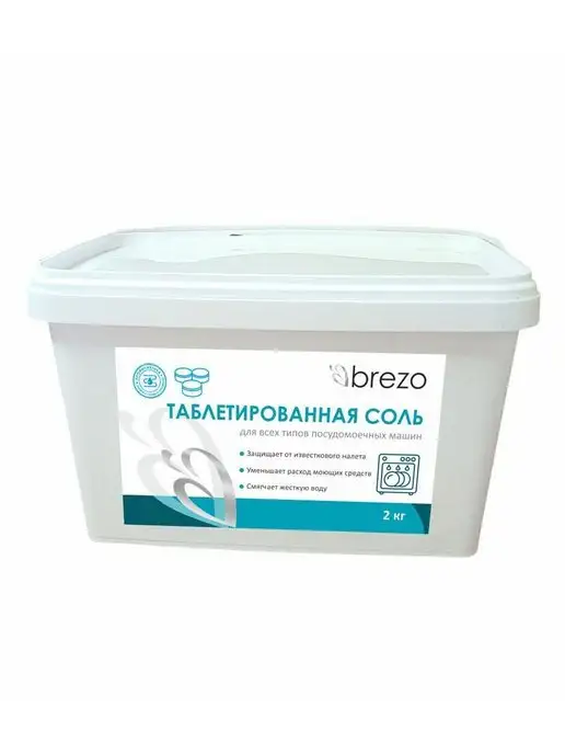 Brezo Соль для посудомоечных машин, 1,5 кг, фото 6