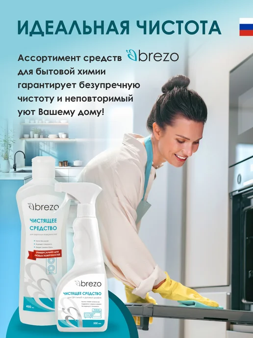 Brezo Соль для посудомоечных машин, 1,5 кг, фото 7