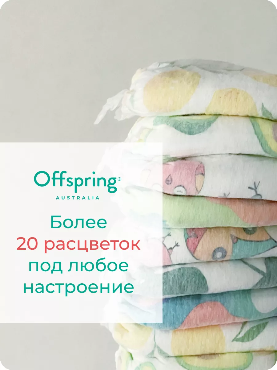 Подгузники детские эко, NB 2-4 кг. 56 шт цвет Арбузы Offspring 17412440  купить за 1 765 ₽ в интернет-магазине Wildberries