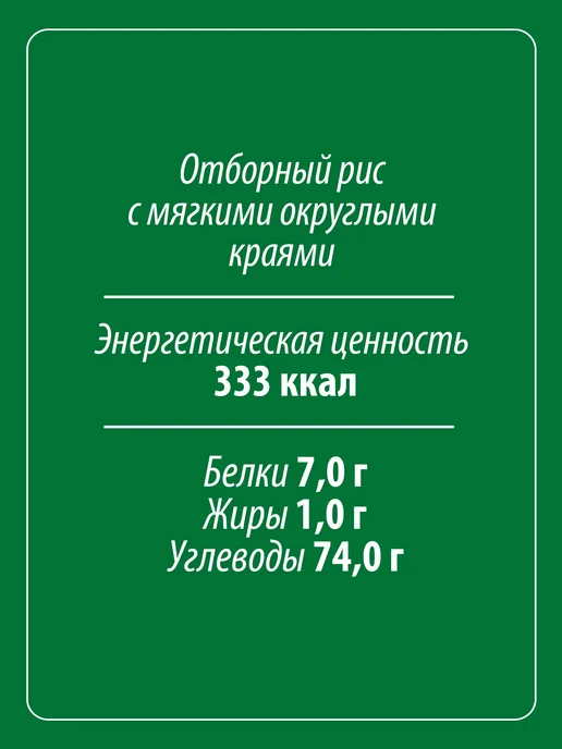 Makfa Рис длиннозерный, обработанный паром 400 г, 800 г, фото 4