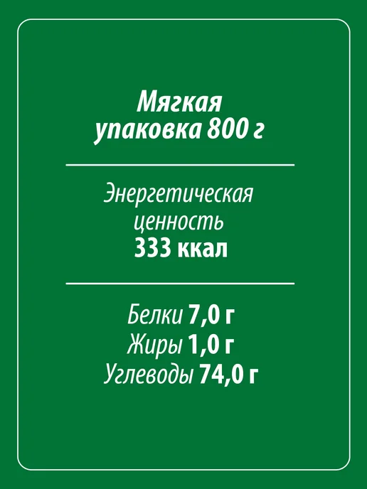 Makfa Рис длиннозерный, обработанный паром 400 г, 800 г, фото 3