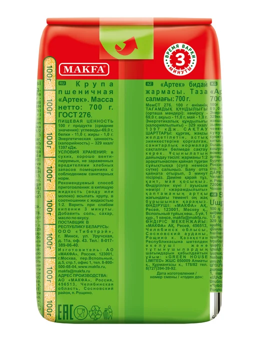 Makfa Крупа пшеничная "Артек" 700 г, 700 г, фото 2