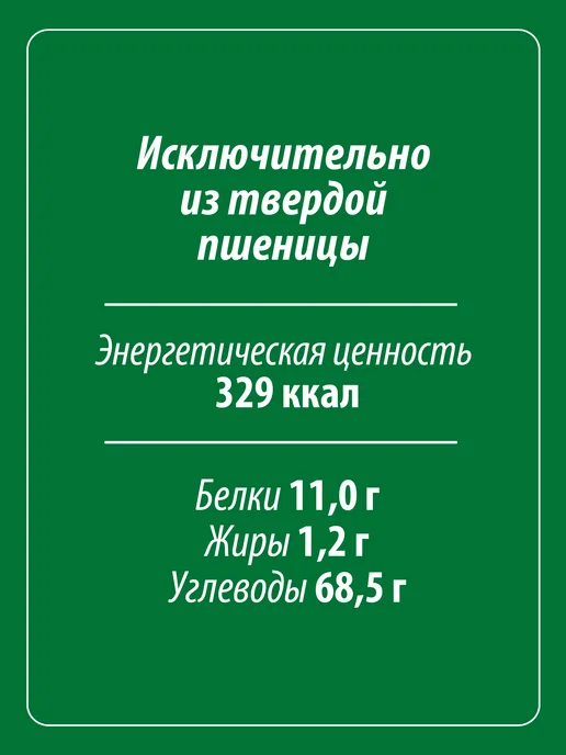 Makfa Крупа пшеничная "Артек" 700 г, 700 г, фото 4