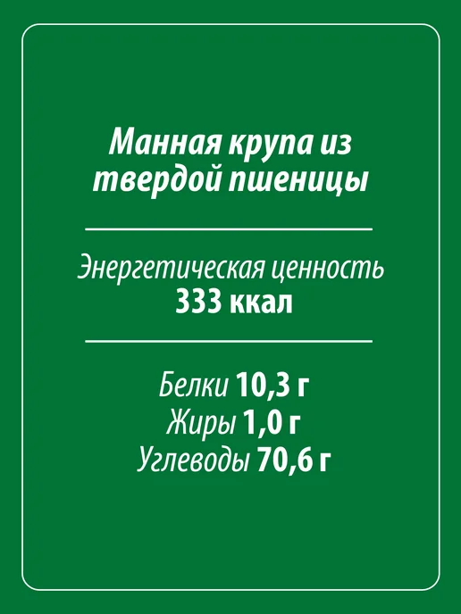 Makfa Крупа манная марки Т 700 г, 700 г, фото 3