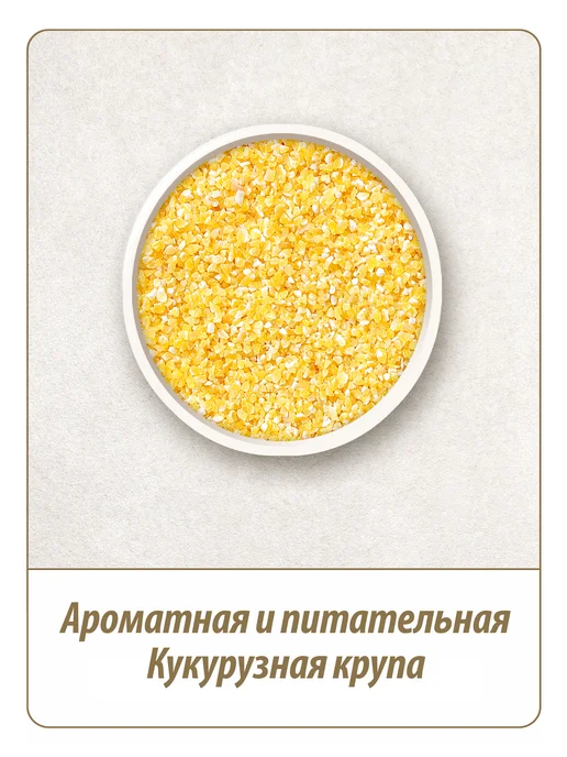 Makfa Крупа кукурузная 700г, 700 г, фото 2