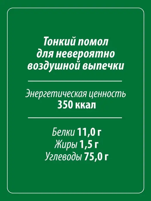 Makfa Мука пшеничная Экстра 2 кг, 2 кг, фото 4
