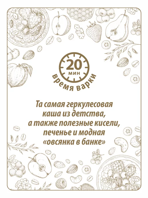 Макфа Геркулес классический, 20 минут 500 г, 500 г, фото 2
