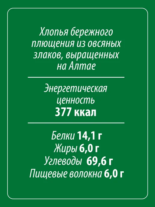 Макфа Геркулес классический, 20 минут 500 г, 500 г, фото 3