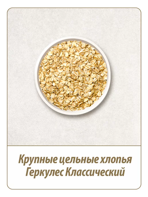 Макфа Геркулес классический, 20 минут 500 г, 500 г, фото 4