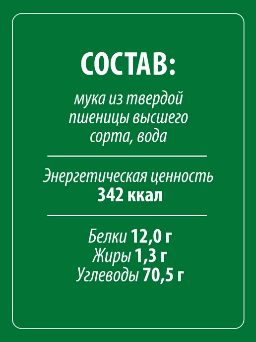 Makfa Макароны длинные "Соломка" 400 г, 400 г, фото 5