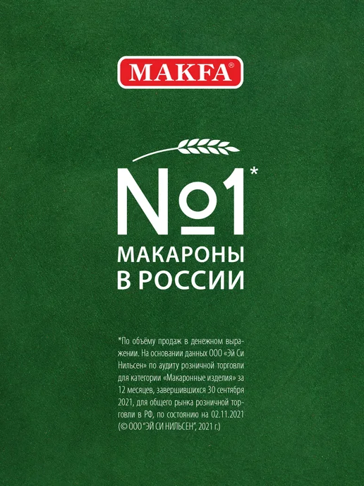 Makfa Макароны длинные "Соломка" 400 г, 400 г, фото 7