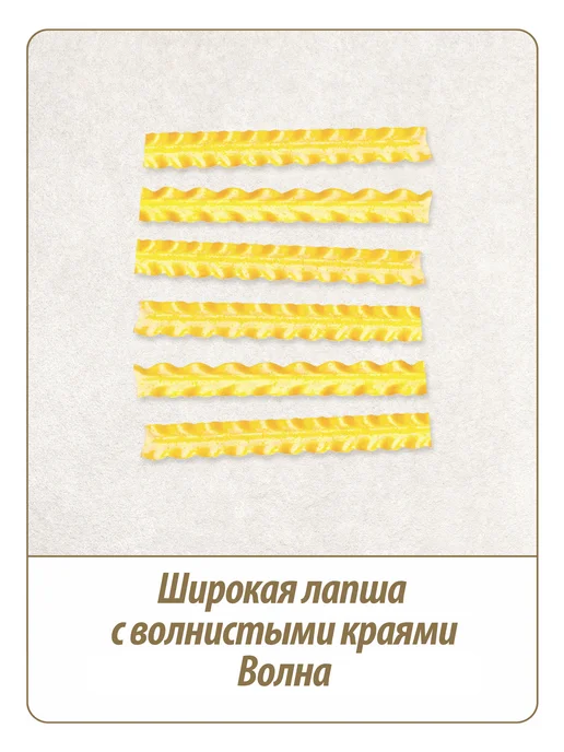 Makfa Макароны "Лапша длинная широкая "Волна" 500 г, 500 г, фото 2