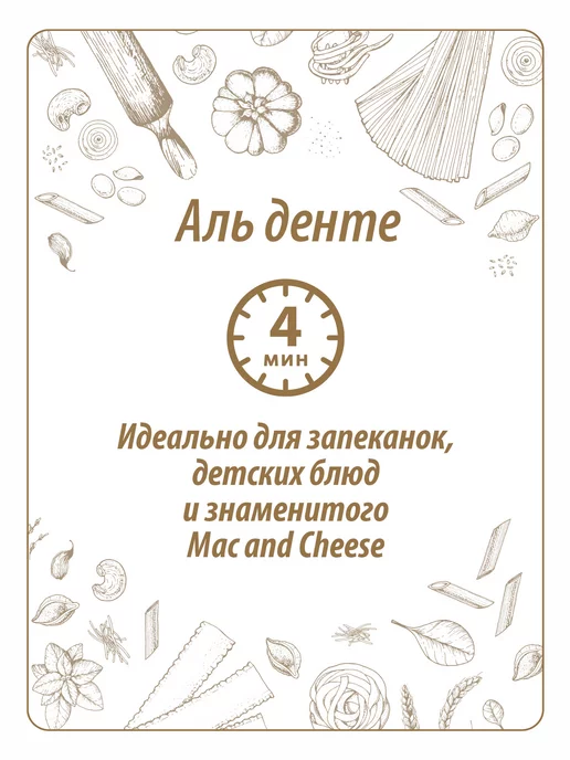 Макфа Макароны "Рожки гладкие" 400 г, 400 г, фото 2