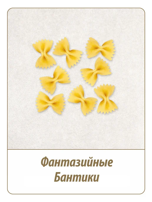 Makfa Макароны "Бантики" 400 г, 400 г, фото 2