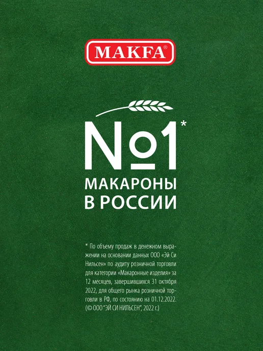 Makfa Макароны "Бантики" 400 г, 400 г, фото 6