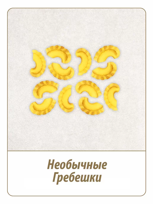 Makfa Макароны "Петушиные Гребешки" 400 г, 400 г, фото 2