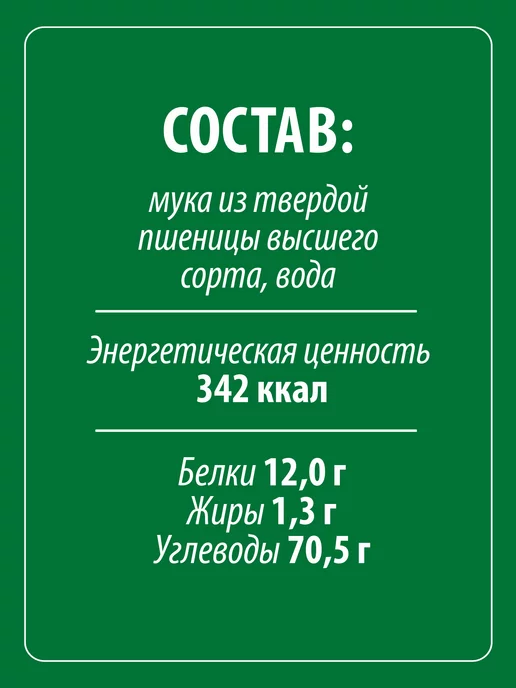 Makfa Макароны "Петушиные Гребешки" 400 г, 400 г, фото 3