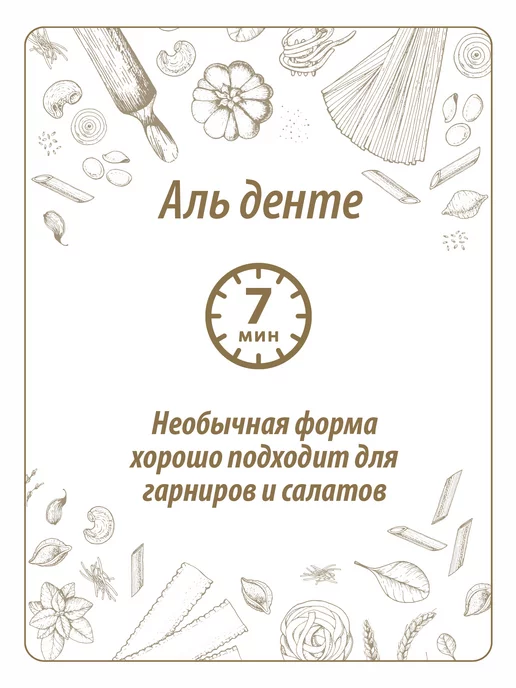 Makfa Макароны "Петушиные Гребешки" 400 г, 400 г, фото 5