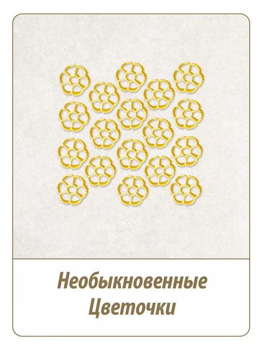 Makfa Макароны "Цветочки" 450 г, 450 г, фото 2