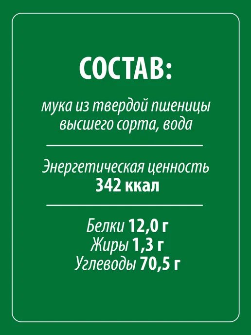 Makfa Макароны "Цветочки" 450 г, 450 г, фото 3