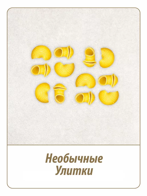 Makfa Макароны "Улитки" 400 г, 400 г, фото 2