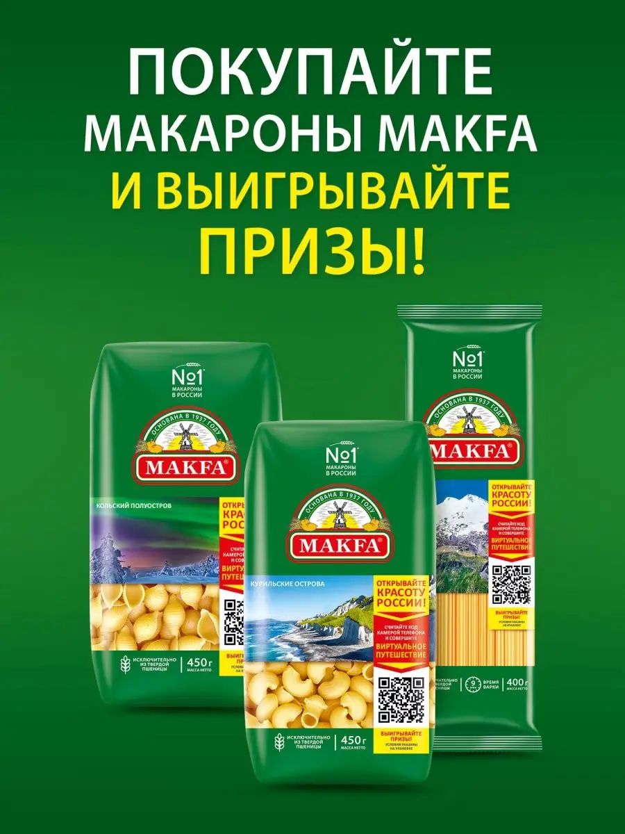 Макароны для запекания 