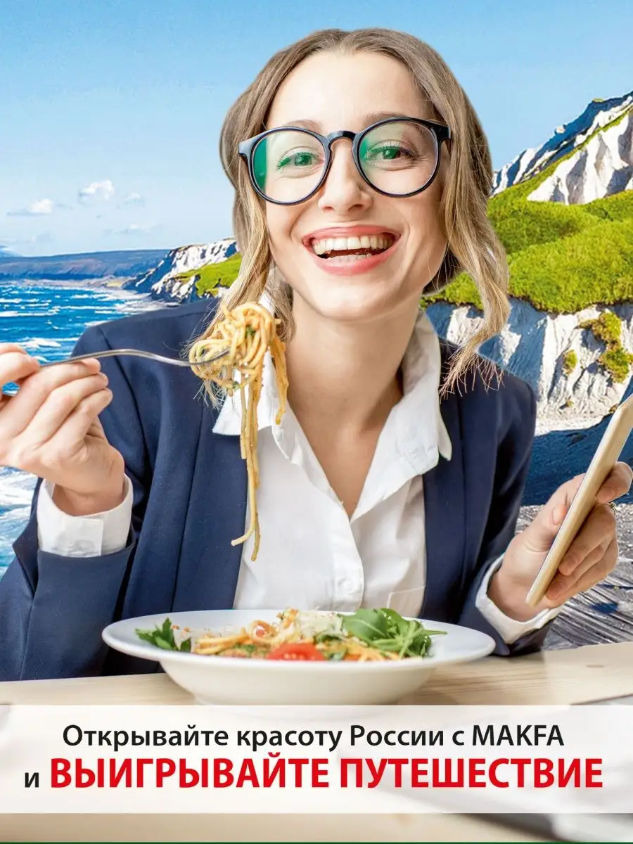 Макароны для запекания 