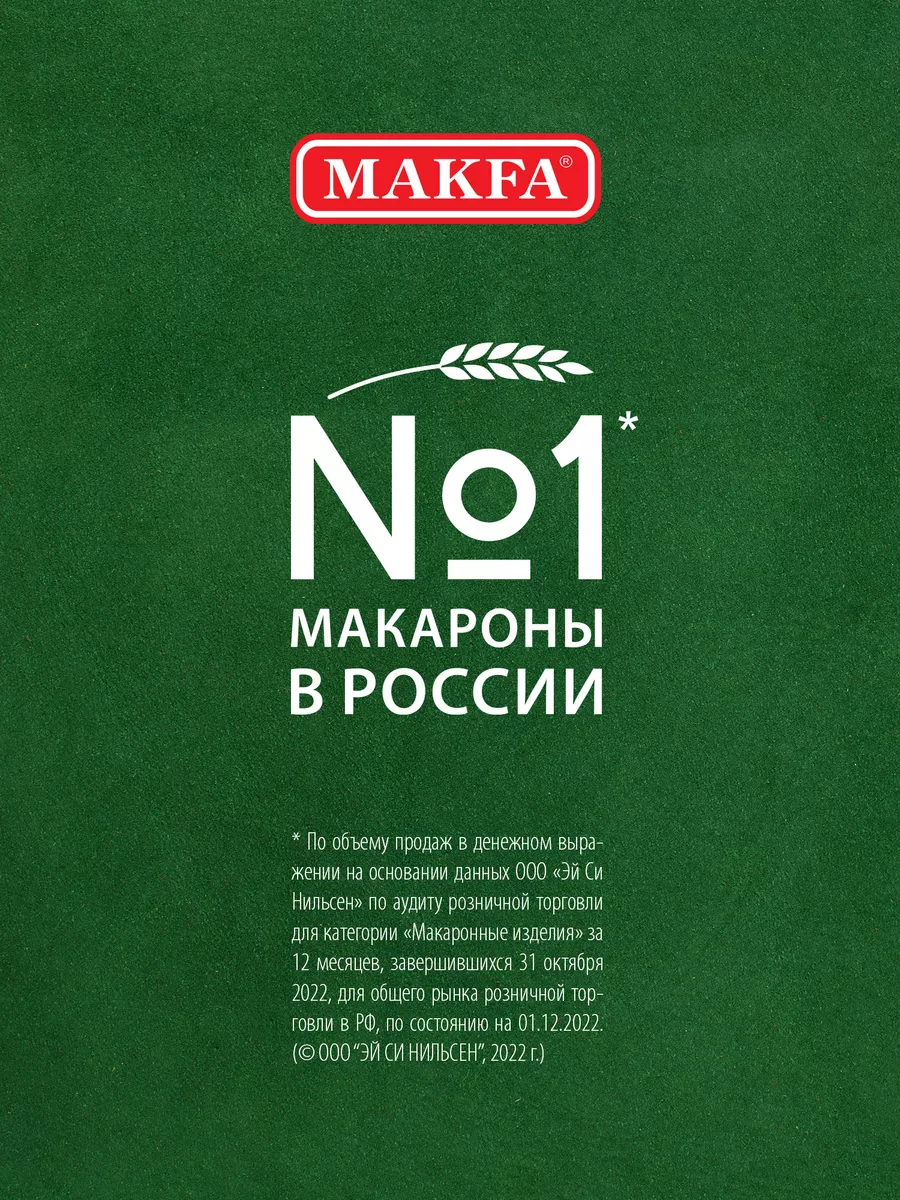 Макароны для запекания 