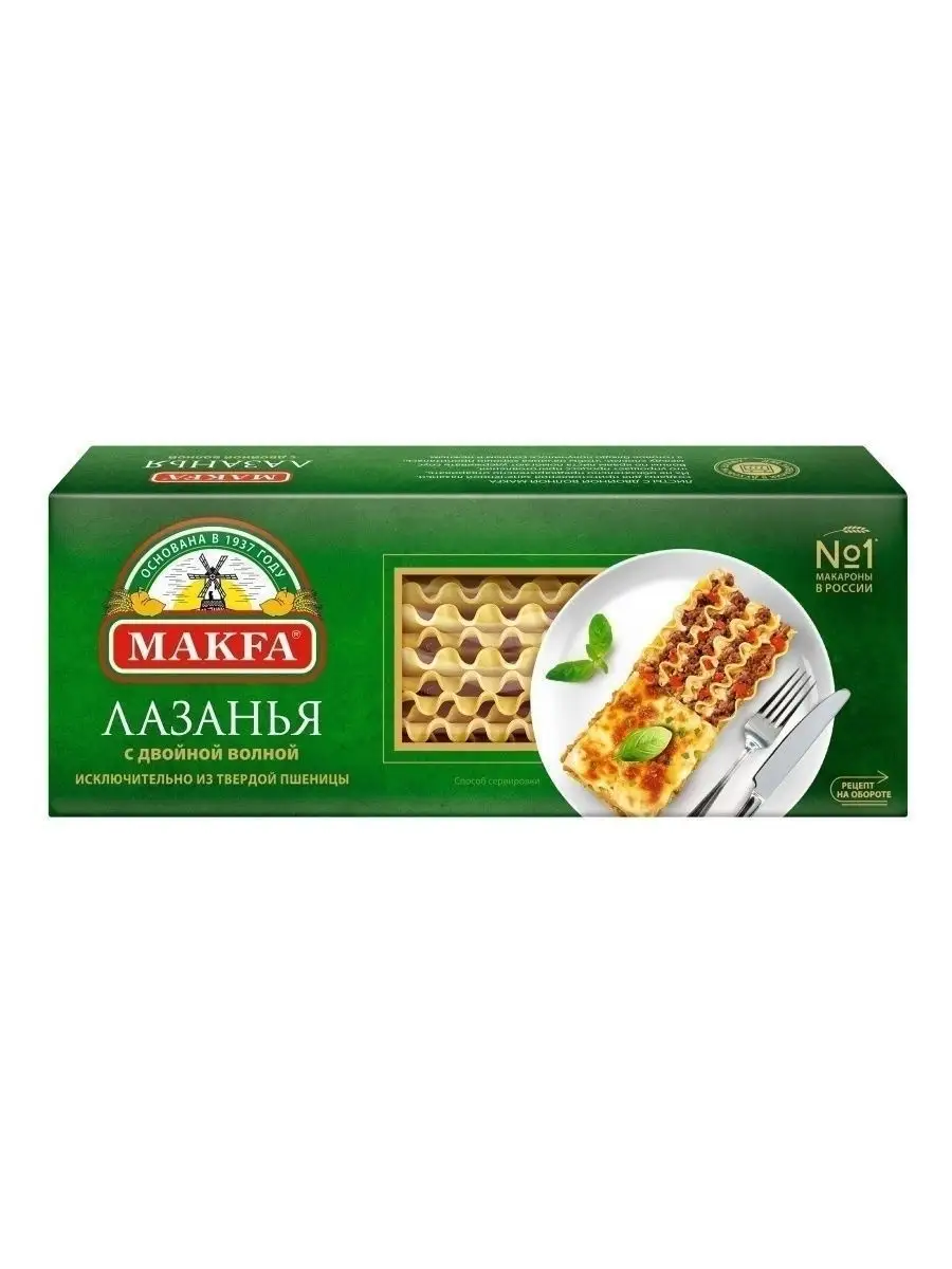 Лазанья с двойной волной 500 г MAKFA 17416667 купить в интернет-магазине  Wildberries