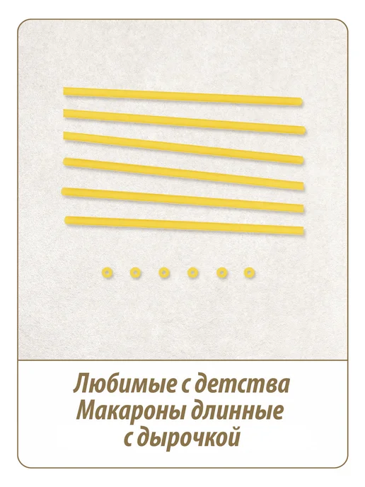 Makfa Макароны длинные 500 г, 500 г, фото 2