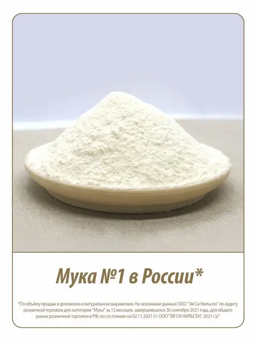Makfa Мука пшеничная высший сорт 10 кг, 10 кг, фото 2