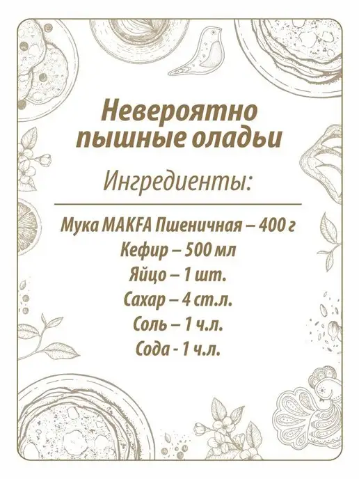 Makfa Мука пшеничная высший сорт 10 кг, 10 кг, фото 5