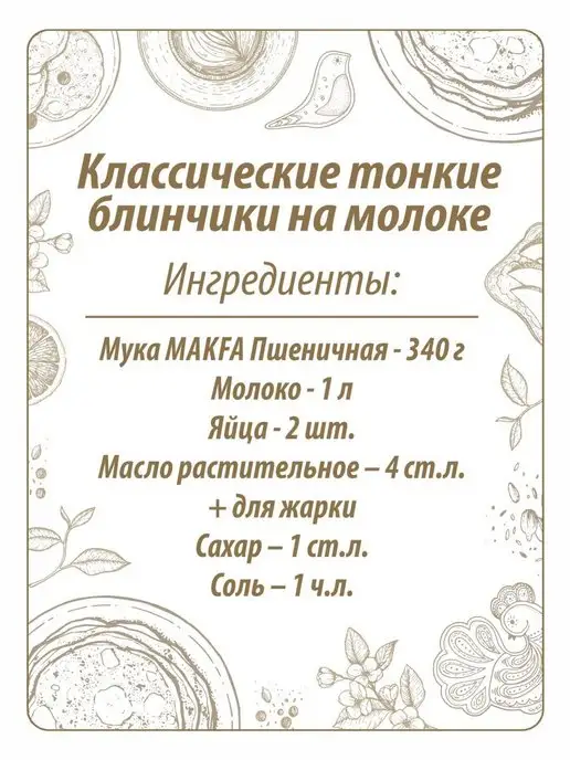 Makfa Мука пшеничная высший сорт 10 кг, 10 кг, фото 8