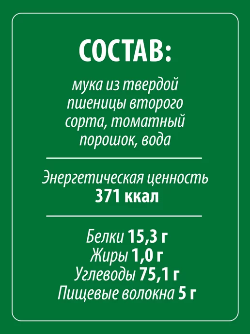 Makfa Макароны Спагетти томатные 500 г, 500 г, фото 3