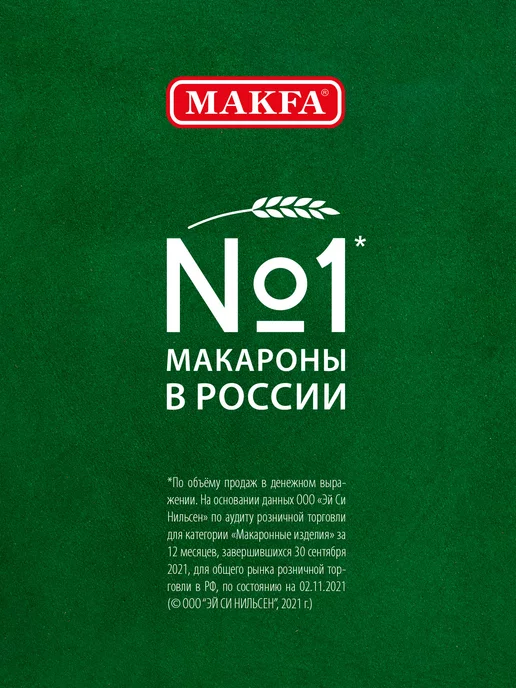 Makfa Макароны Спагетти томатные 500 г, 500 г, фото 6