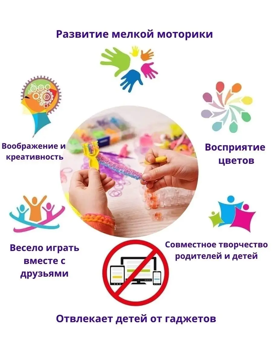 Резинки для плетения браслетов Набор для создания украшений BUY TOYS  17418259 купить за 430 ₽ в интернет-магазине Wildberries