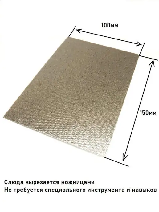 Partsko Слюда для микроволновки свч пластина слюдяная микроволновой, вариант, фото 2