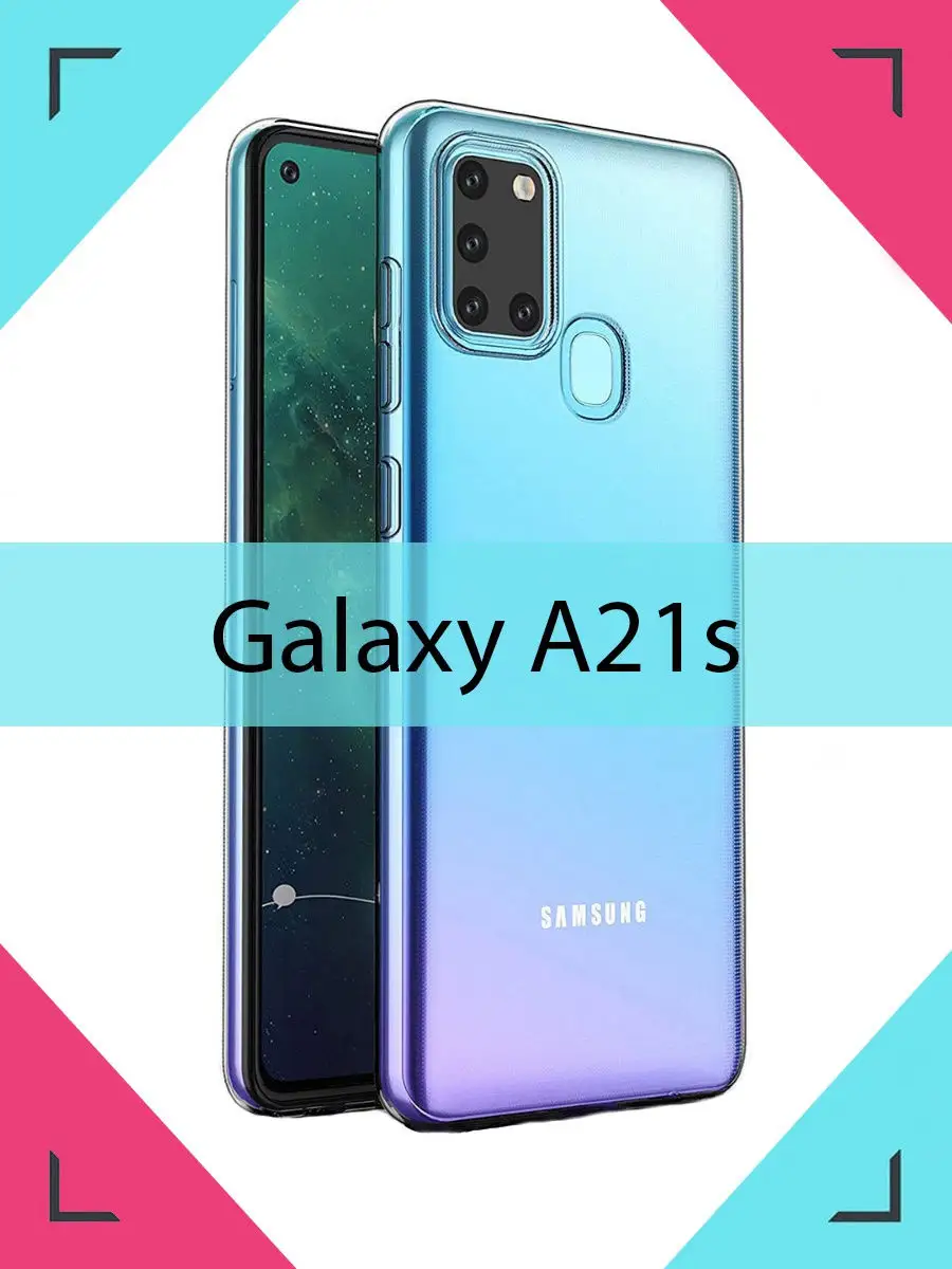 Чехол Samsung Galaxy A21s Самсунг Галакси А21с oRnest 17419888 купить за  168 ₽ в интернет-магазине Wildberries