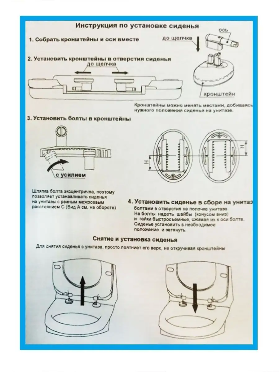 Сиденье для унитаза взрослое и детское 