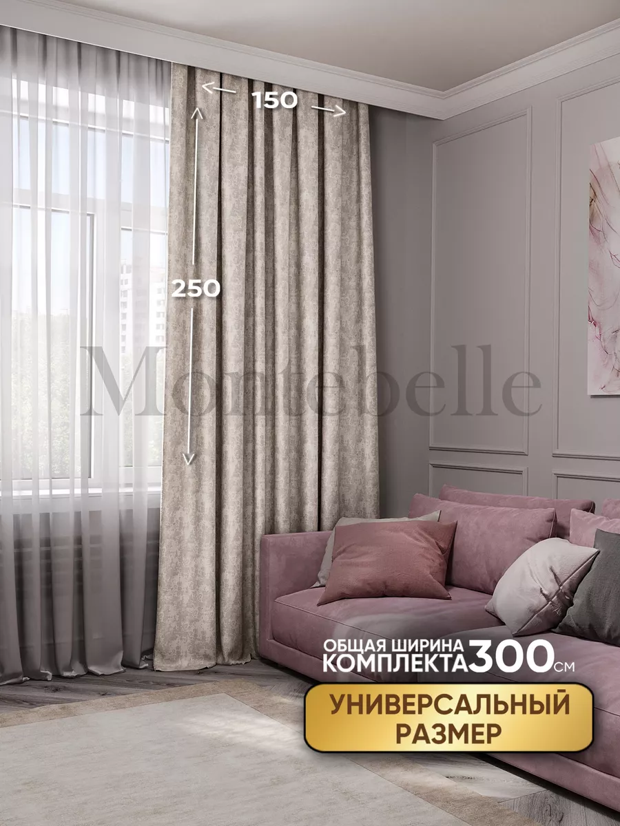 Шторы Мрамор 150x250 см комплект 2 шт Montebelle 17421874 купить за 1 122 ₽  в интернет-магазине Wildberries