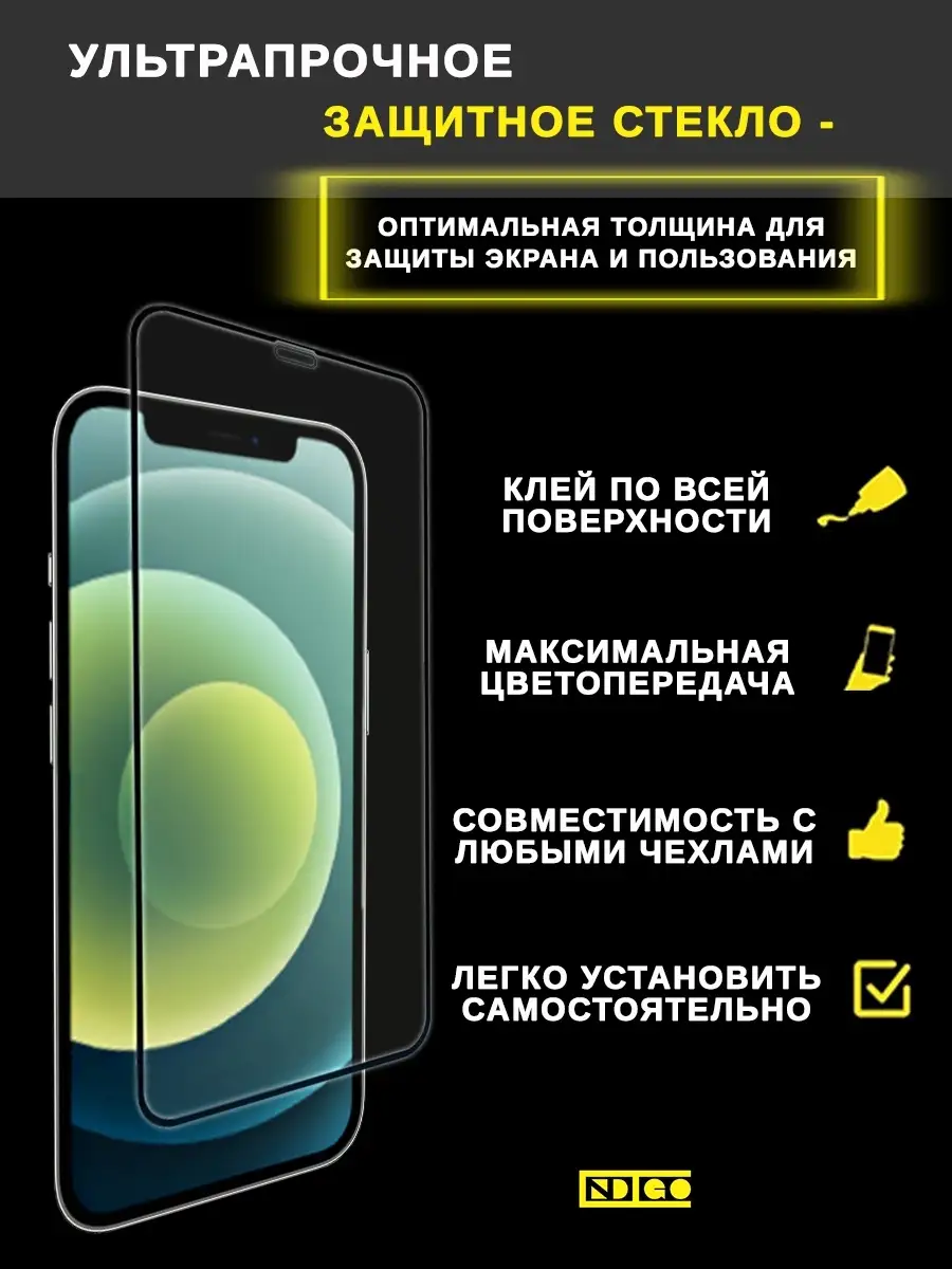 Видео как установить защитное стекло на телефон