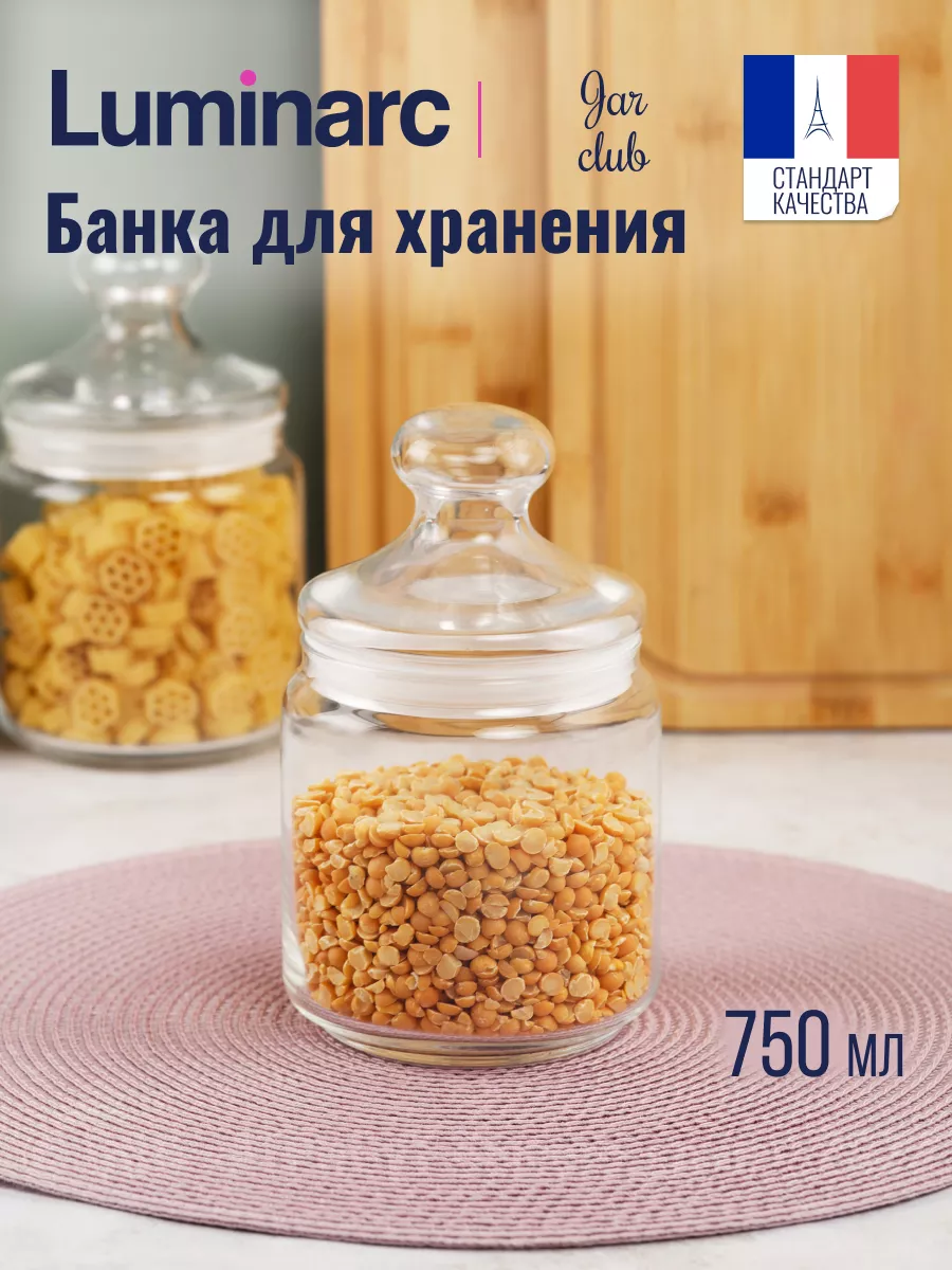 Стеклянная банка с крышкой для хранения 0,75 л Luminarc 17424956 купить за  337 ₽ в интернет-магазине Wildberries